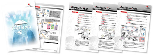 iPerfecta関連印刷物